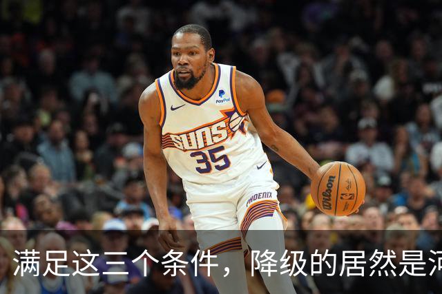 满足这三个条件，降级的居然是河南，武汉三镇命悬一线